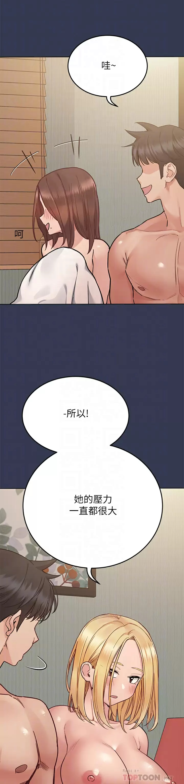 [韩国漫画] 要对妈妈保密唷 剧情,熟女人妻,巨乳大奶#[72P]-18