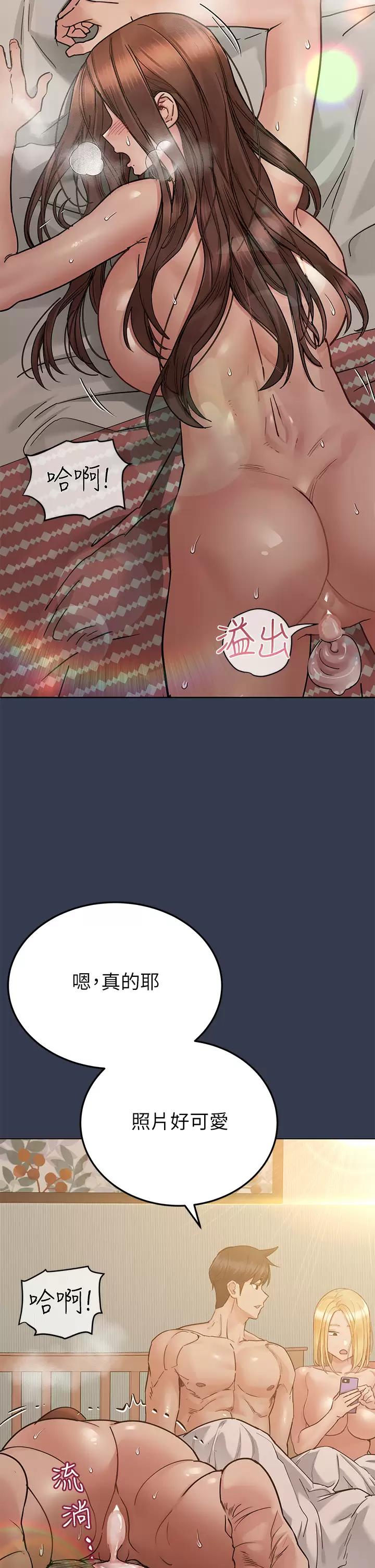 [韩国漫画] 要对妈妈保密唷 剧情,熟女人妻,巨乳大奶#[72P]-2