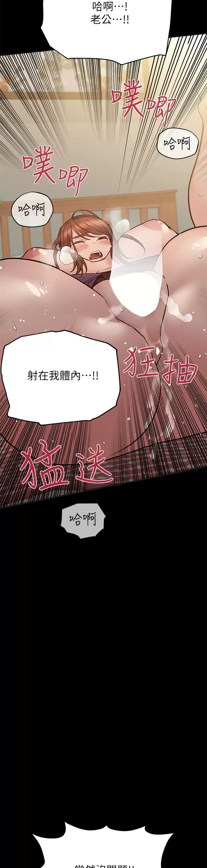 [韩国漫画] 要对妈妈保密唷 剧情,熟女人妻,巨乳大奶#[72P]-27