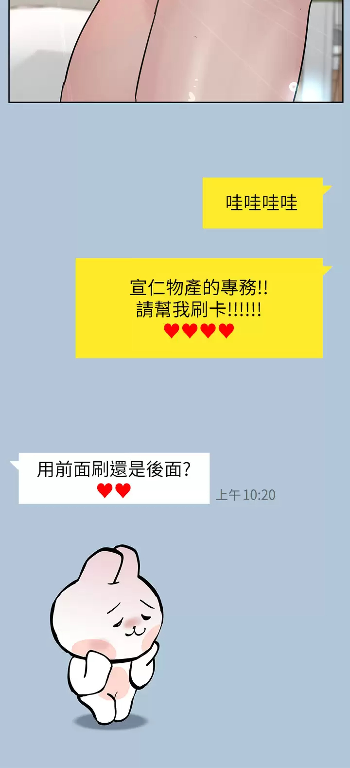 [韩国漫画] 要对妈妈保密唷 剧情,熟女人妻,巨乳大奶#[72P]-43