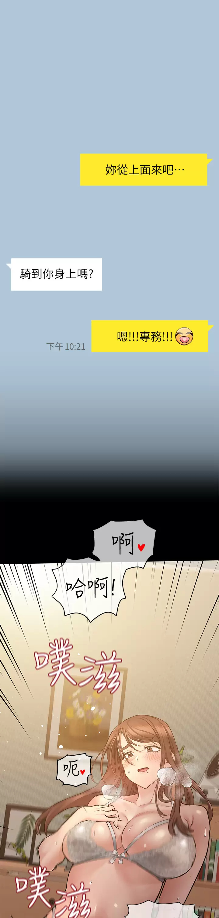 [韩国漫画] 要对妈妈保密唷 剧情,熟女人妻,巨乳大奶#[72P]-44