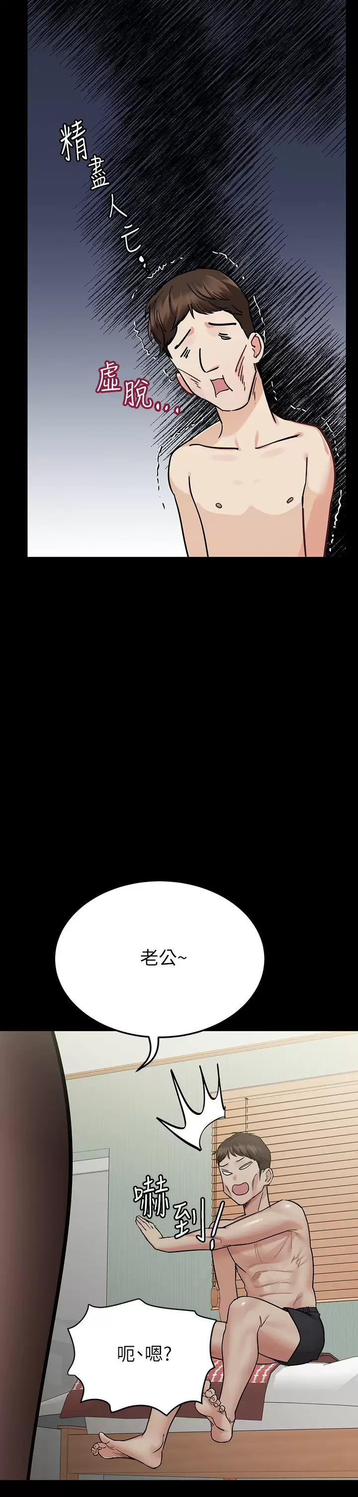 [韩国漫画] 要对妈妈保密唷 剧情,熟女人妻,巨乳大奶#[72P]-61