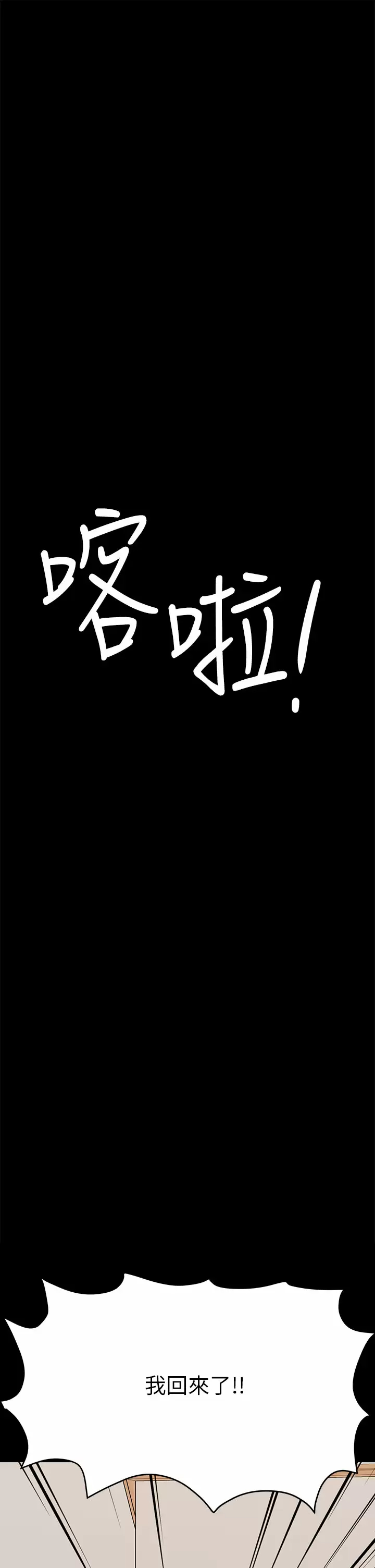 [韩国漫画] 要对妈妈保密唷 剧情,熟女人妻,巨乳大奶#[71P]-1