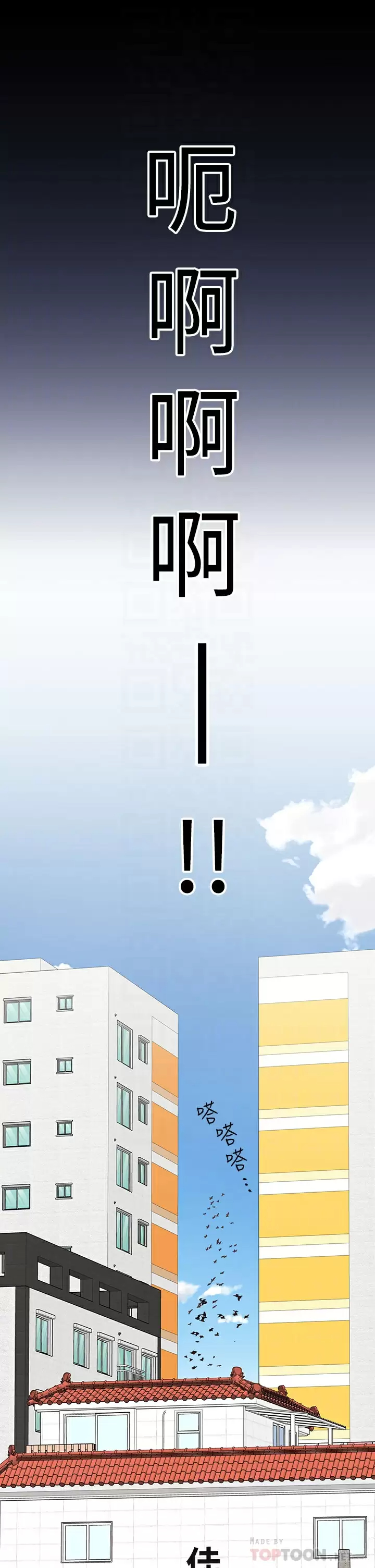 [韩国漫画] 要对妈妈保密唷 剧情,熟女人妻,巨乳大奶#[71P]-12