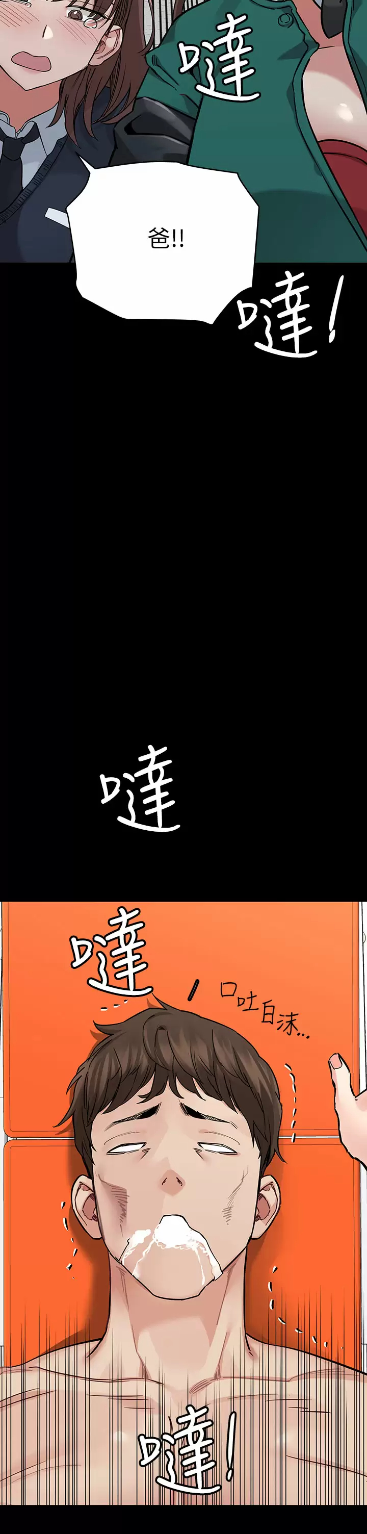 [韩国漫画] 要对妈妈保密唷 剧情,熟女人妻,巨乳大奶#[71P]-15