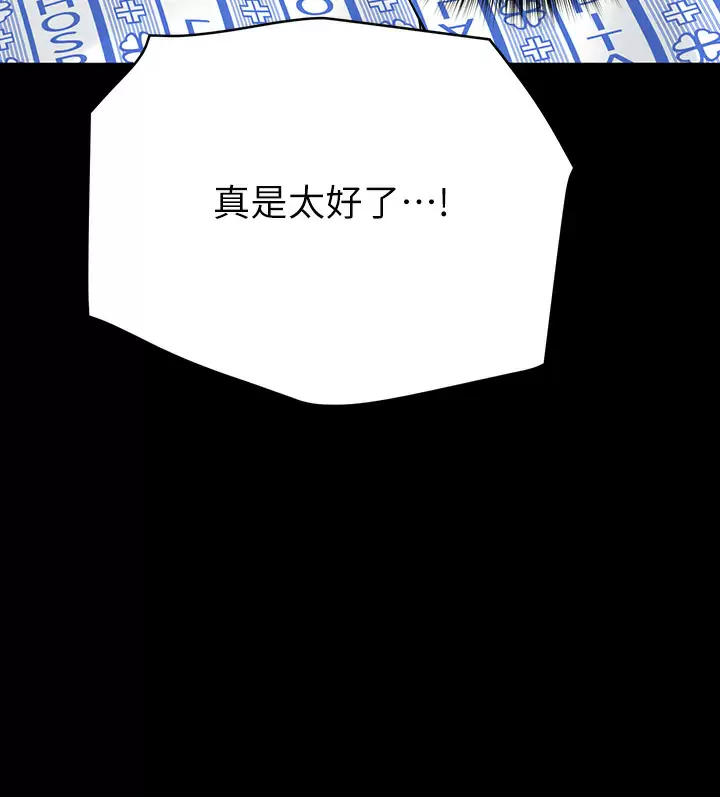 [韩国漫画] 要对妈妈保密唷 剧情,熟女人妻,巨乳大奶#[71P]-29