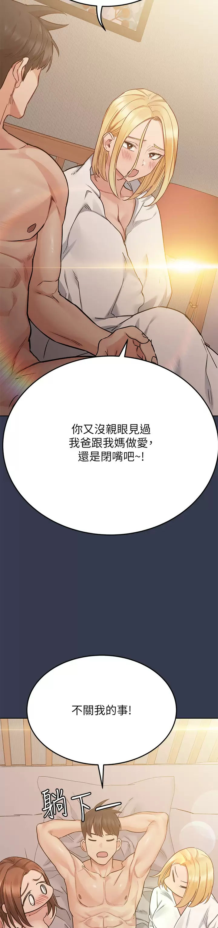 [韩国漫画] 要对妈妈保密唷 剧情,熟女人妻,巨乳大奶#[71P]-38