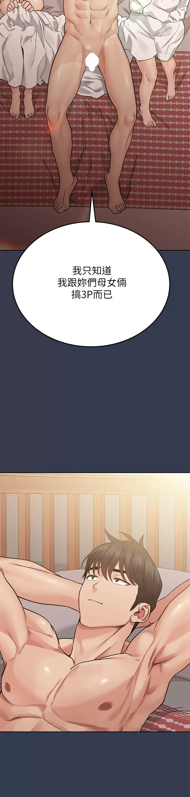 [韩国漫画] 要对妈妈保密唷 剧情,熟女人妻,巨乳大奶#[71P]-39