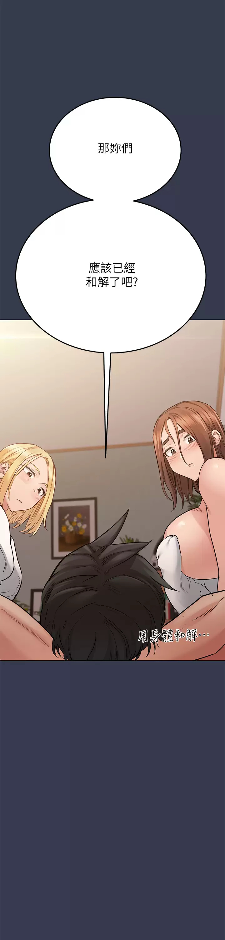 [韩国漫画] 要对妈妈保密唷 剧情,熟女人妻,巨乳大奶#[71P]-40