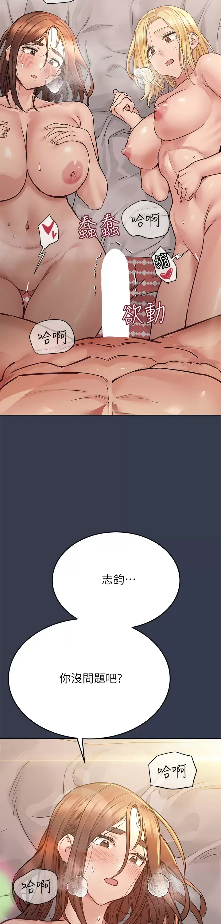 [韩国漫画] 要对妈妈保密唷 剧情,熟女人妻,巨乳大奶#[71P]-49