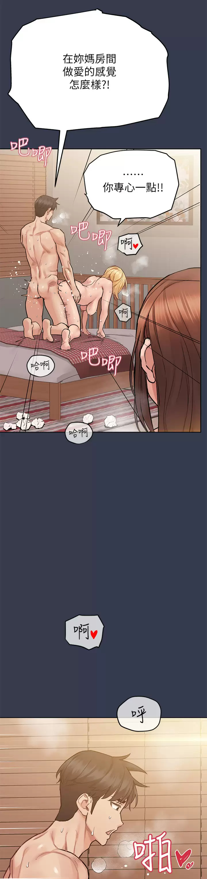 [韩国漫画] 要对妈妈保密唷 剧情,熟女人妻,巨乳大奶#[71P]-56