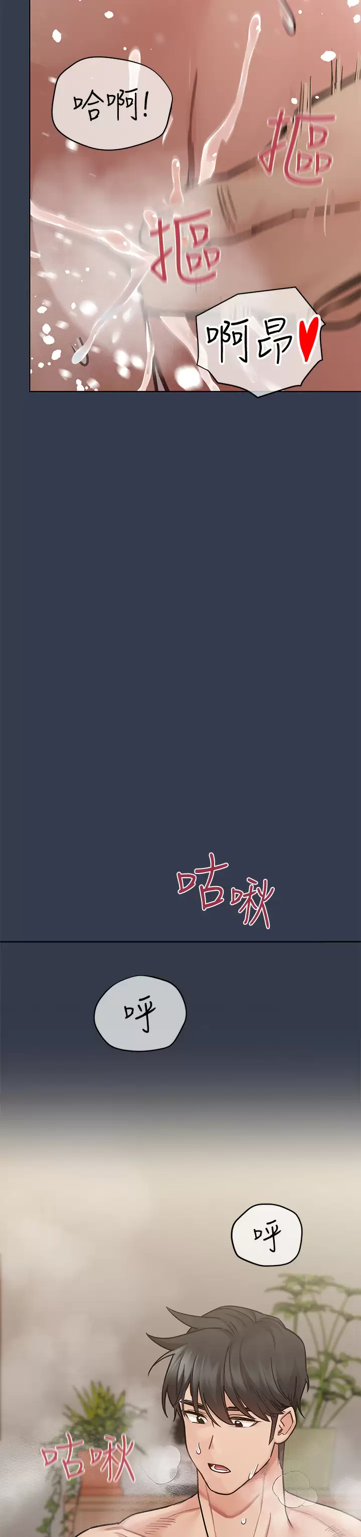 [韩国漫画] 要对妈妈保密唷 剧情,熟女人妻,巨乳大奶#[71P]-68