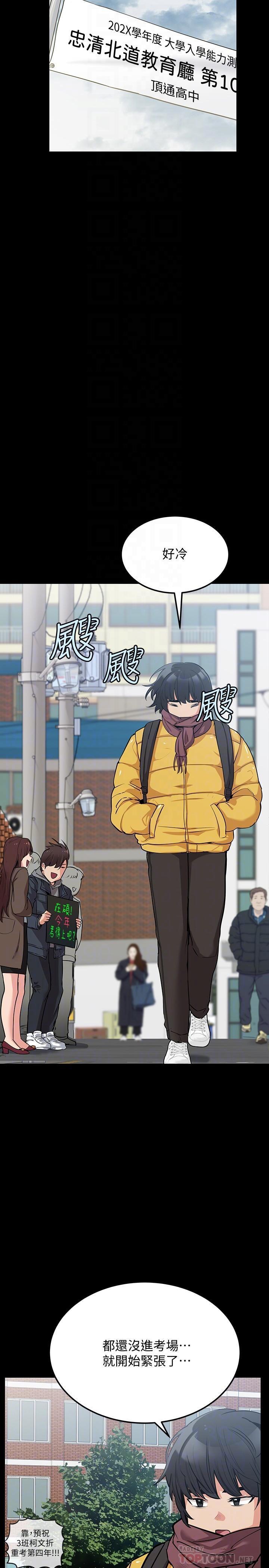 [韩国漫画] 要对妈妈保密唷 剧情,熟女人妻,巨乳大奶#[35P]-14