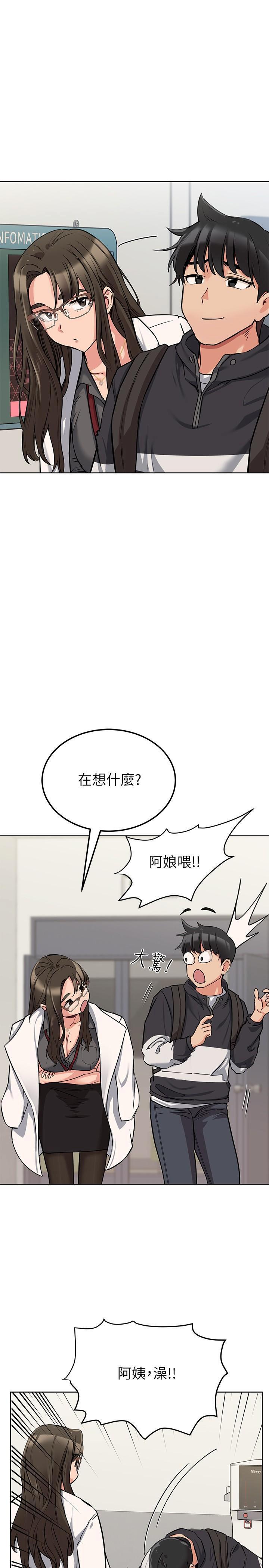 [韩国漫画] 要对妈妈保密唷 剧情,熟女人妻,巨乳大奶#[35P]-22