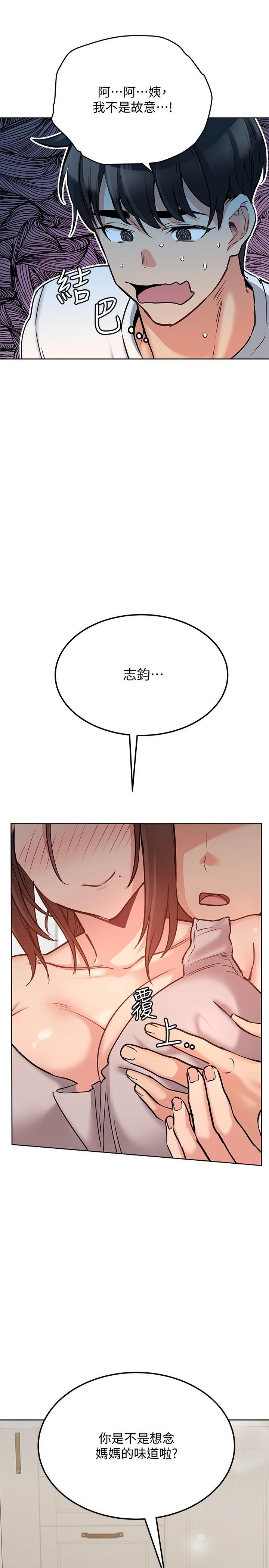 [韩国漫画] 要对妈妈保密唷 剧情,熟女人妻,巨乳大奶#[35P]-3