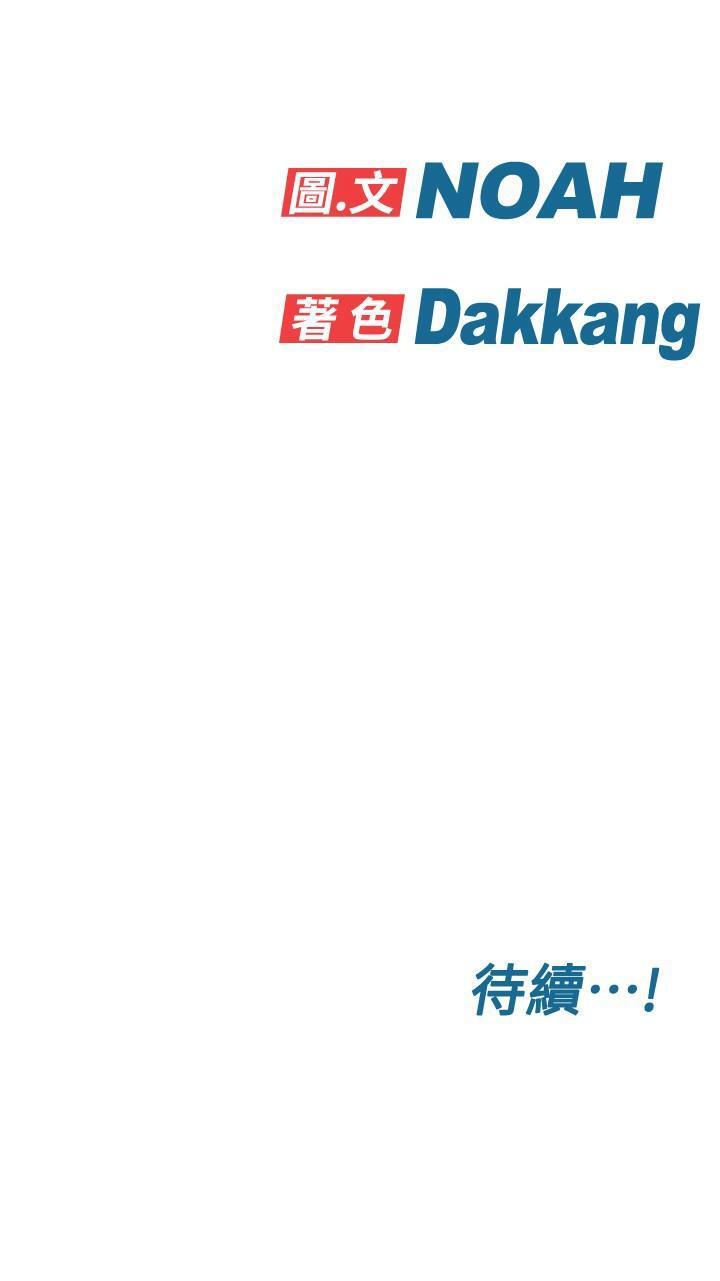 [韩国漫画] 要对妈妈保密唷 剧情,熟女人妻,巨乳大奶#[35P]-35