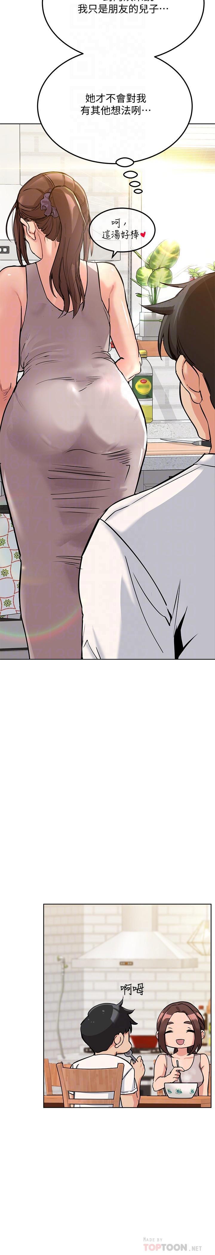 [韩国漫画] 要对妈妈保密唷 剧情,熟女人妻,巨乳大奶#[35P]-6