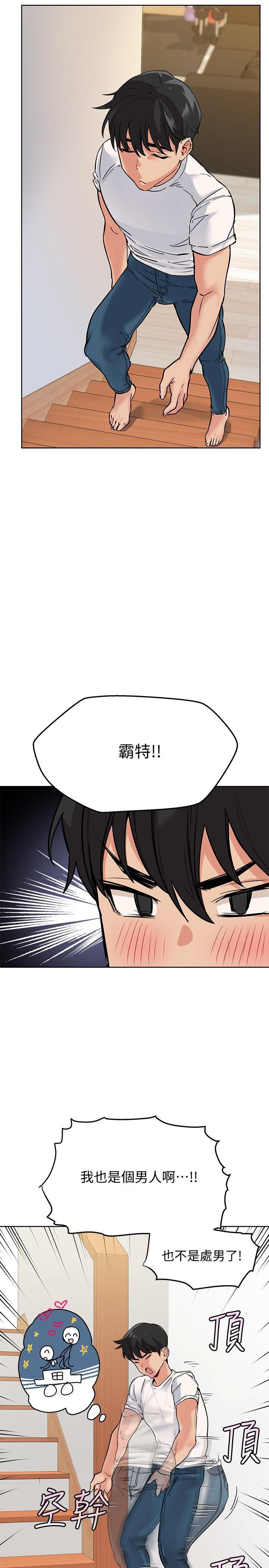 [韩国漫画] 要对妈妈保密唷 剧情,熟女人妻,巨乳大奶#[35P]-7