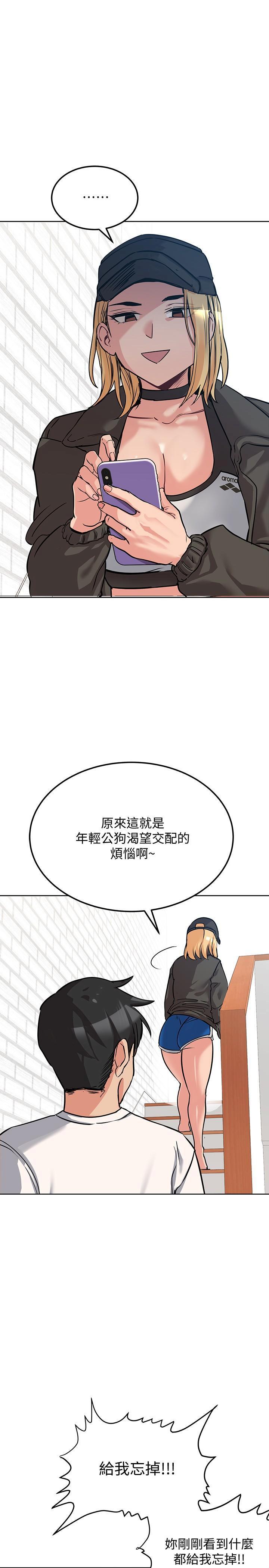 [韩国漫画] 要对妈妈保密唷 剧情,熟女人妻,巨乳大奶#[35P]-9