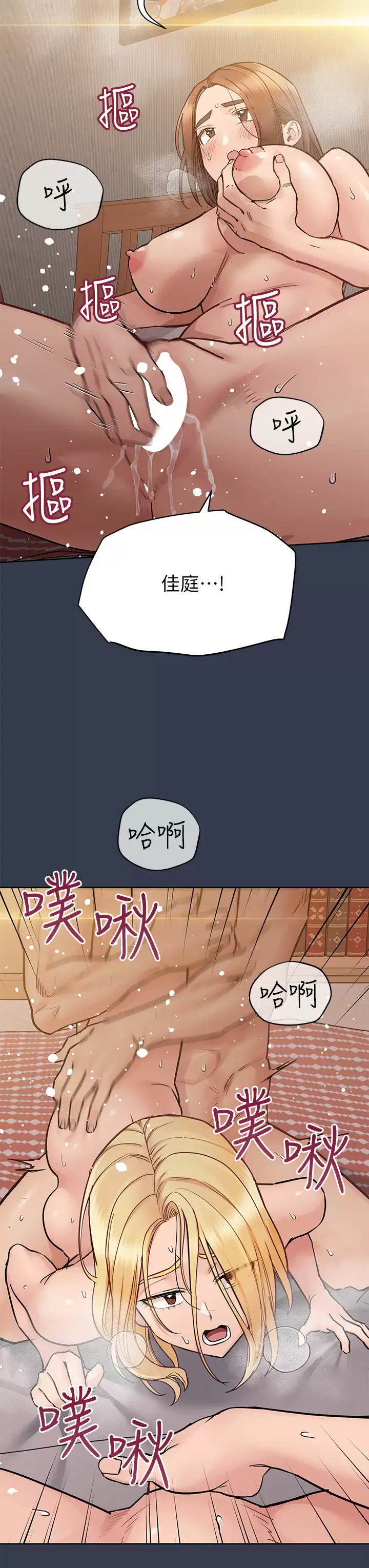 [韩国漫画] 要对妈妈保密唷 剧情,熟女人妻,巨乳大奶#[66P]-20