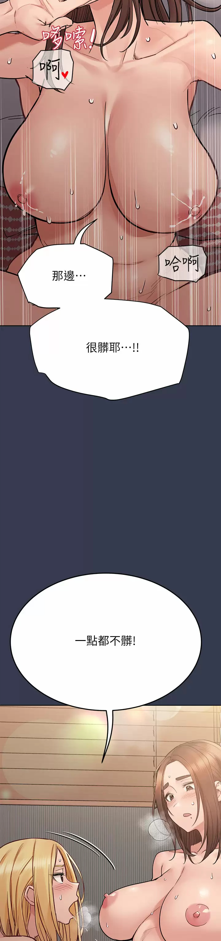 [韩国漫画] 要对妈妈保密唷 剧情,熟女人妻,巨乳大奶#[66P]-32