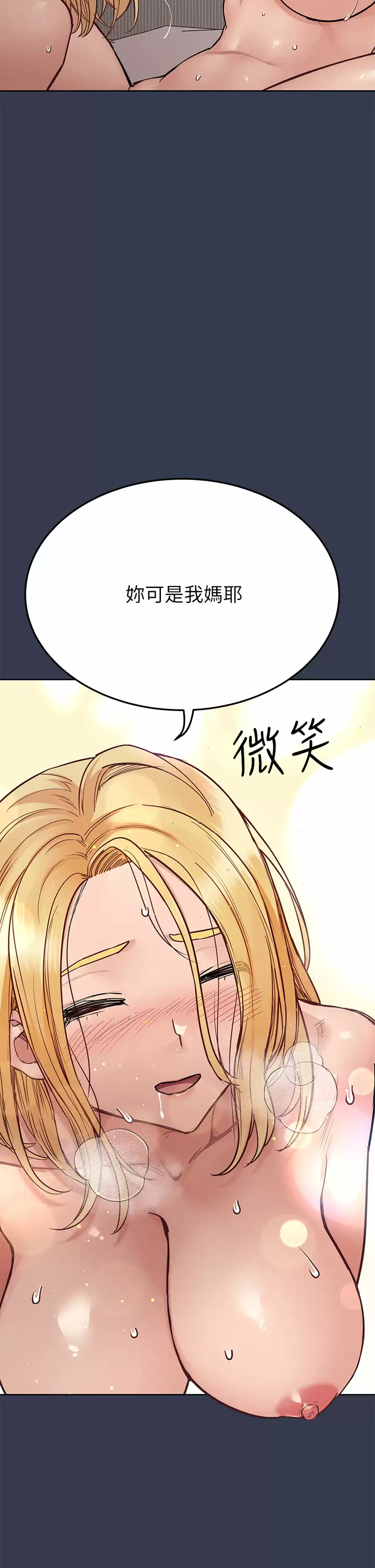 [韩国漫画] 要对妈妈保密唷 剧情,熟女人妻,巨乳大奶#[66P]-33