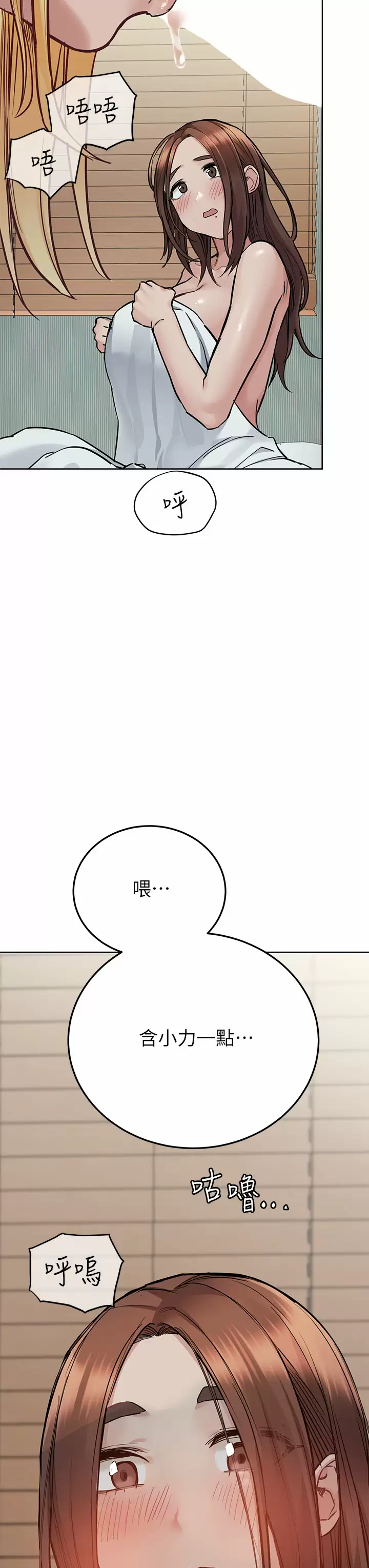 [韩国漫画] 要对妈妈保密唷 剧情,熟女人妻,巨乳大奶#[66P]-62