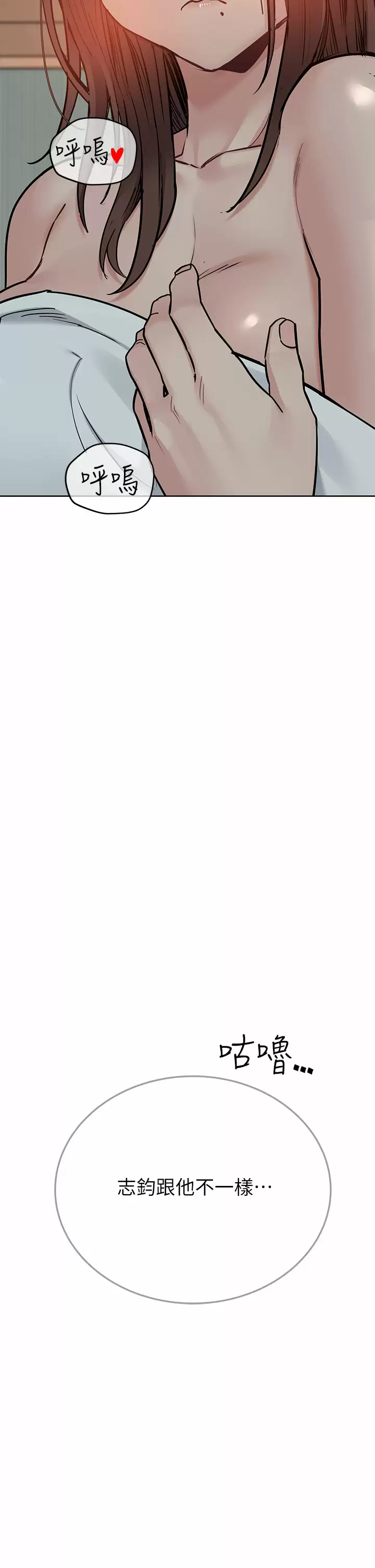 [韩国漫画] 要对妈妈保密唷 剧情,熟女人妻,巨乳大奶#[66P]-63