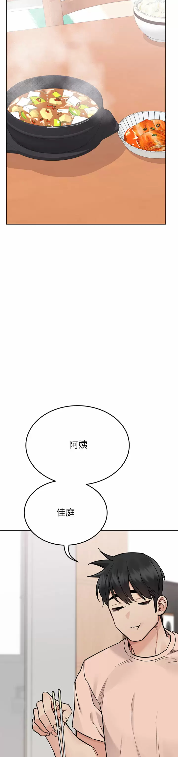 [韩国漫画] 要对妈妈保密唷 剧情,熟女人妻,巨乳大奶#[65P]-15