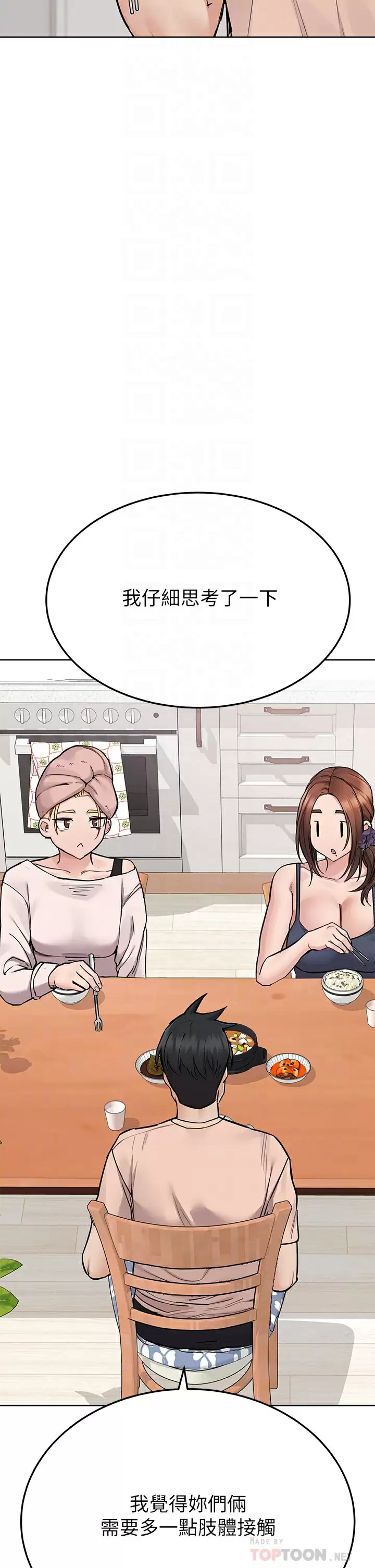 [韩国漫画] 要对妈妈保密唷 剧情,熟女人妻,巨乳大奶#[65P]-16