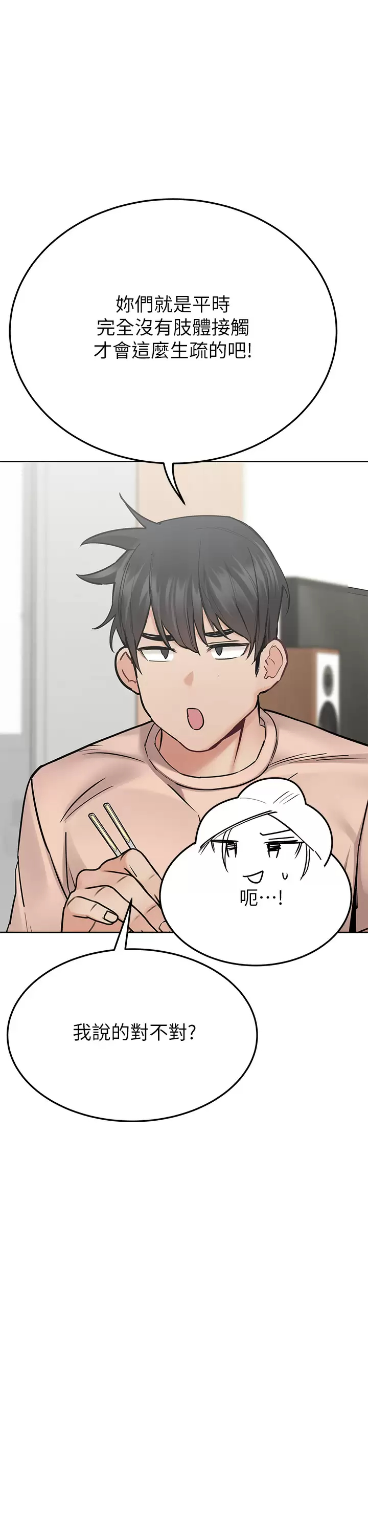 [韩国漫画] 要对妈妈保密唷 剧情,熟女人妻,巨乳大奶#[65P]-19