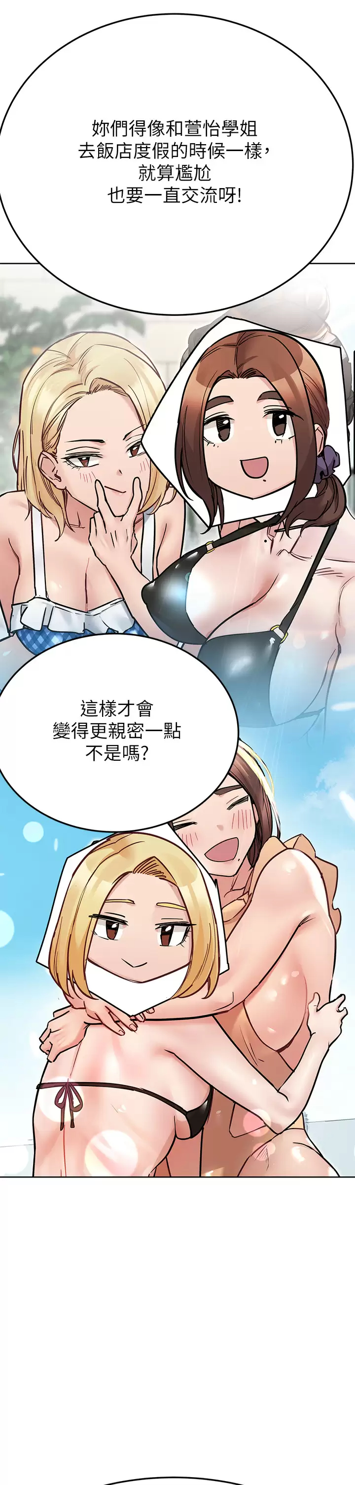 [韩国漫画] 要对妈妈保密唷 剧情,熟女人妻,巨乳大奶#[65P]-20