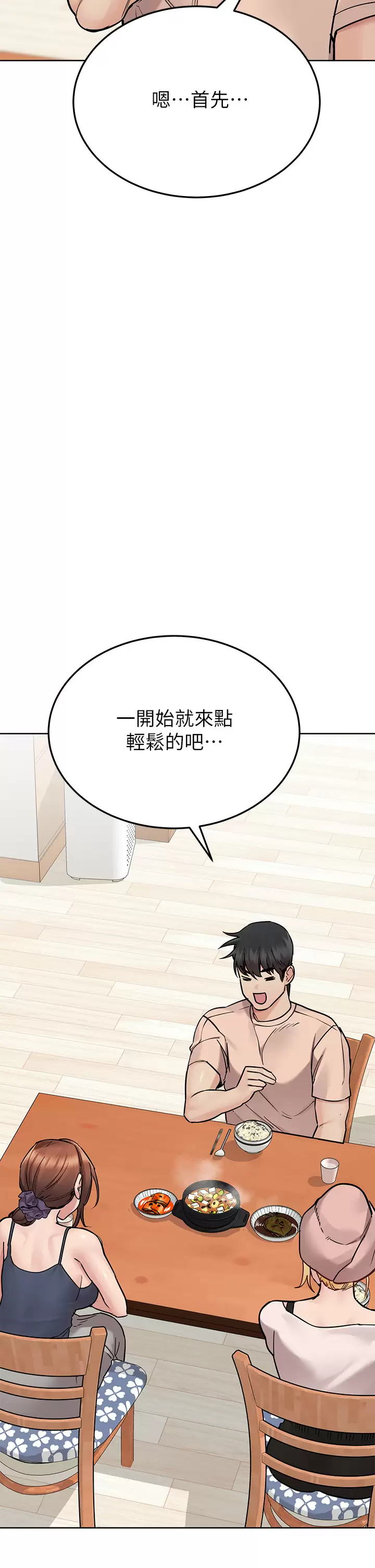 [韩国漫画] 要对妈妈保密唷 剧情,熟女人妻,巨乳大奶#[65P]-23