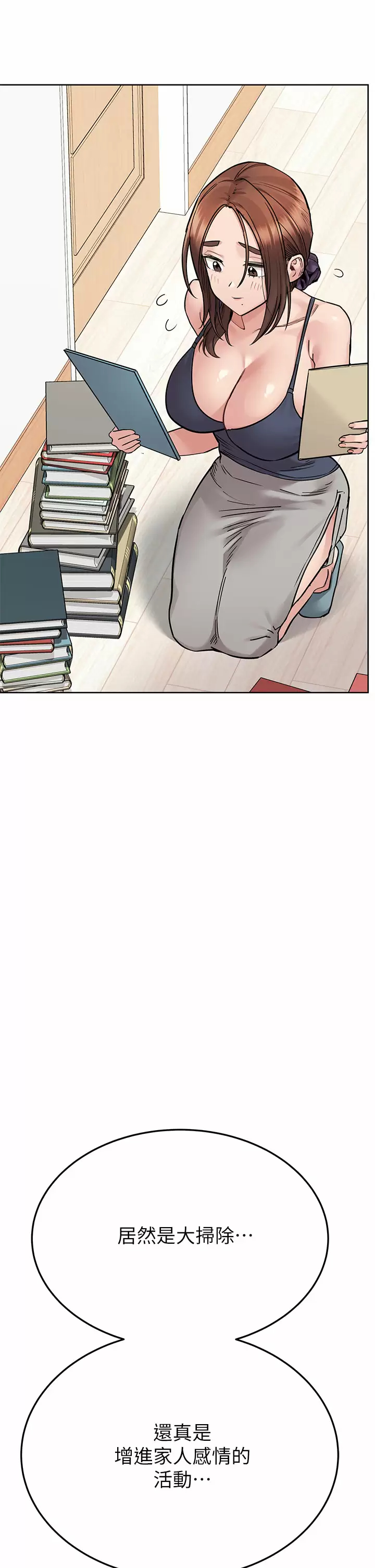 [韩国漫画] 要对妈妈保密唷 剧情,熟女人妻,巨乳大奶#[65P]-26