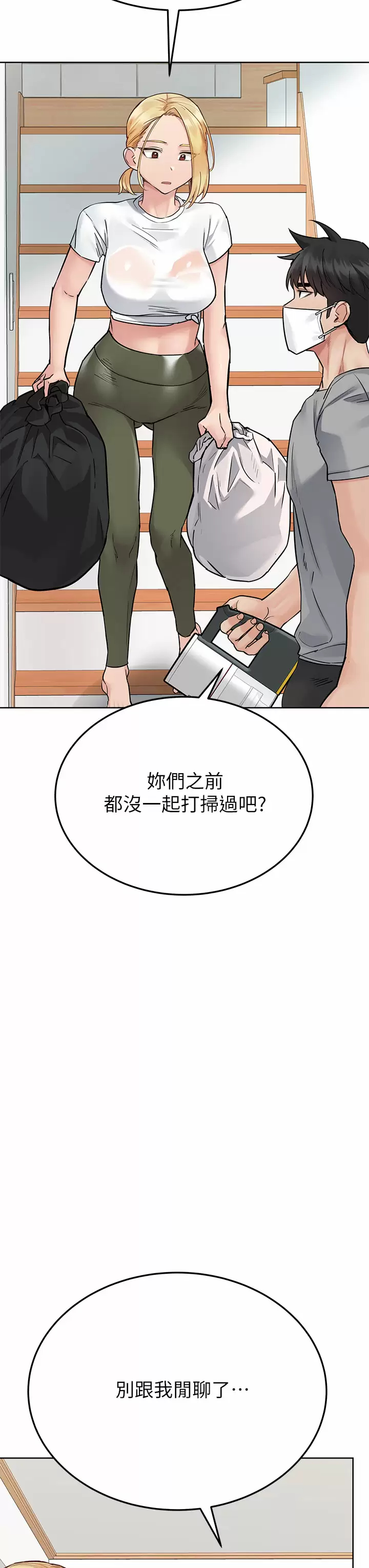[韩国漫画] 要对妈妈保密唷 剧情,熟女人妻,巨乳大奶#[65P]-27