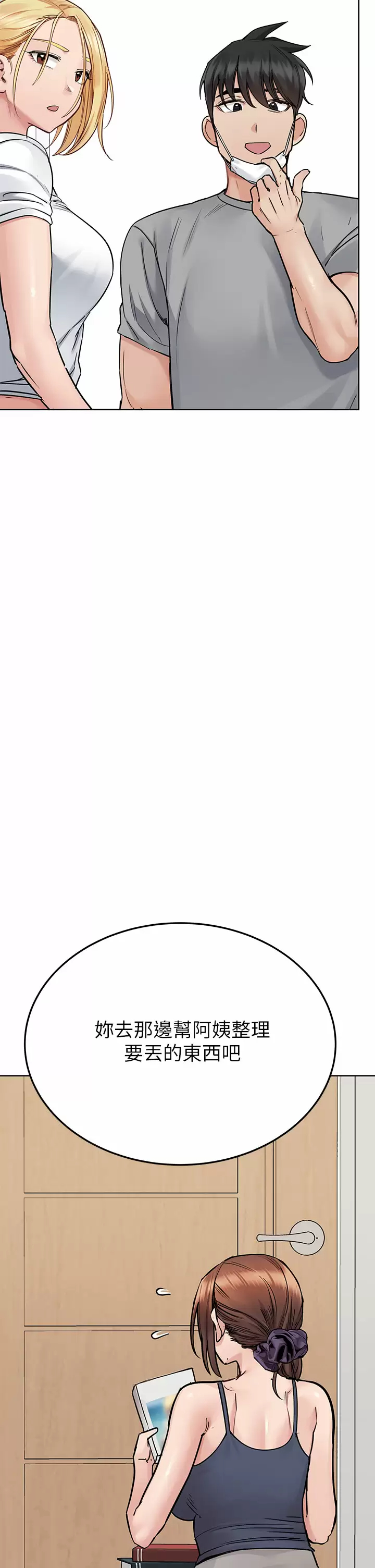 [韩国漫画] 要对妈妈保密唷 剧情,熟女人妻,巨乳大奶#[65P]-28