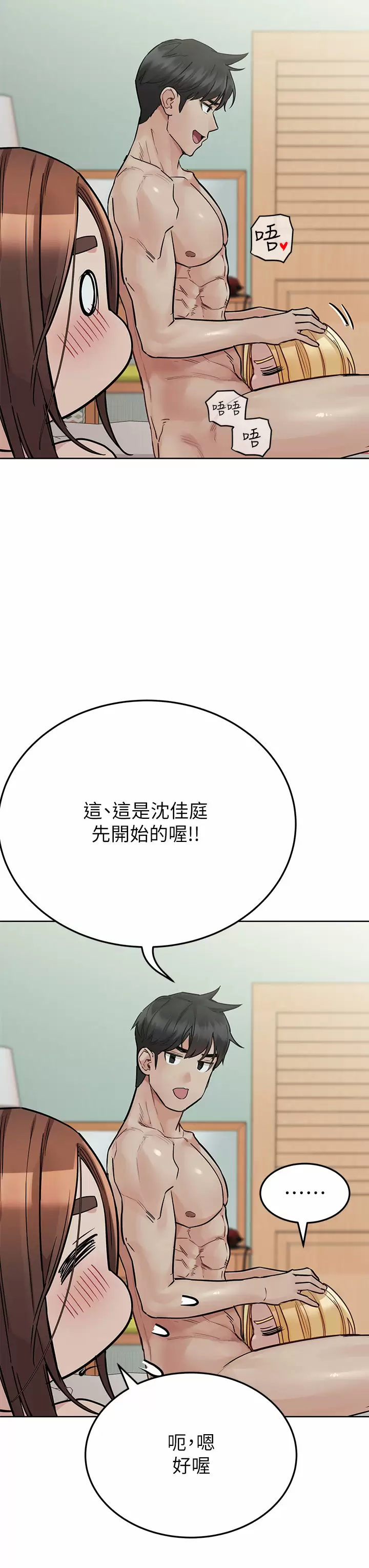 [韩国漫画] 要对妈妈保密唷 剧情,熟女人妻,巨乳大奶#[65P]-3
