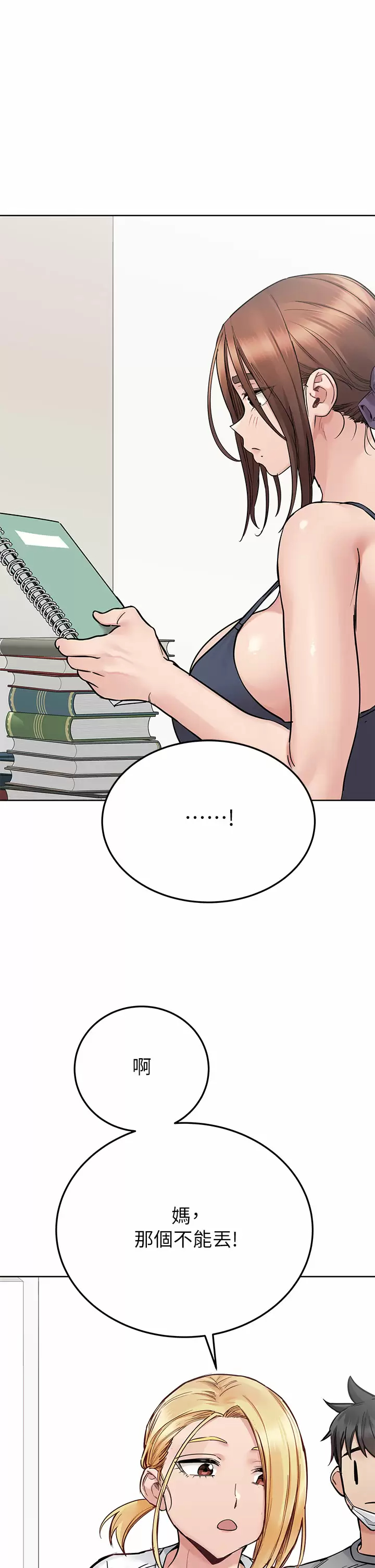 [韩国漫画] 要对妈妈保密唷 剧情,熟女人妻,巨乳大奶#[65P]-31