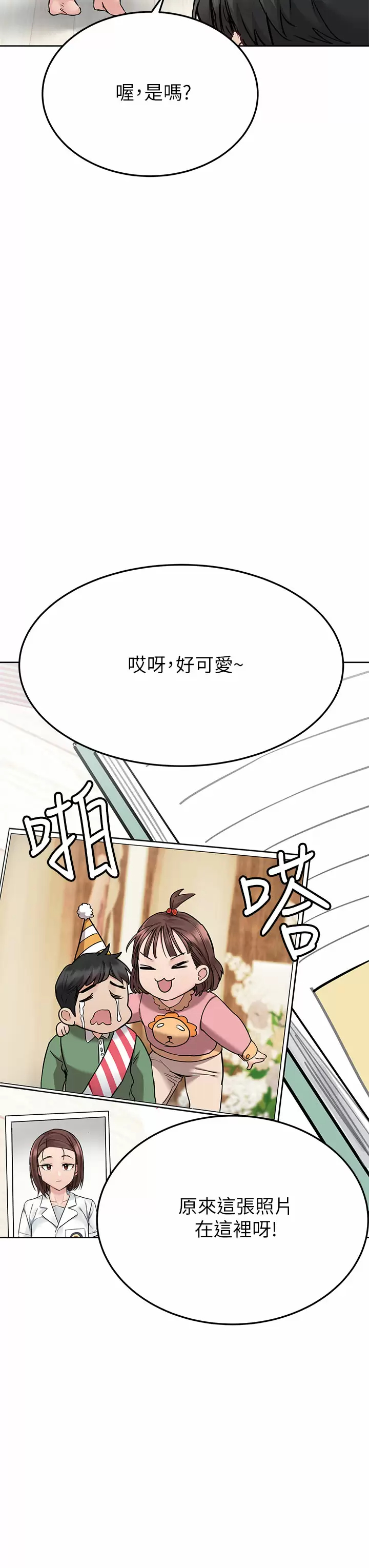 [韩国漫画] 要对妈妈保密唷 剧情,熟女人妻,巨乳大奶#[65P]-33