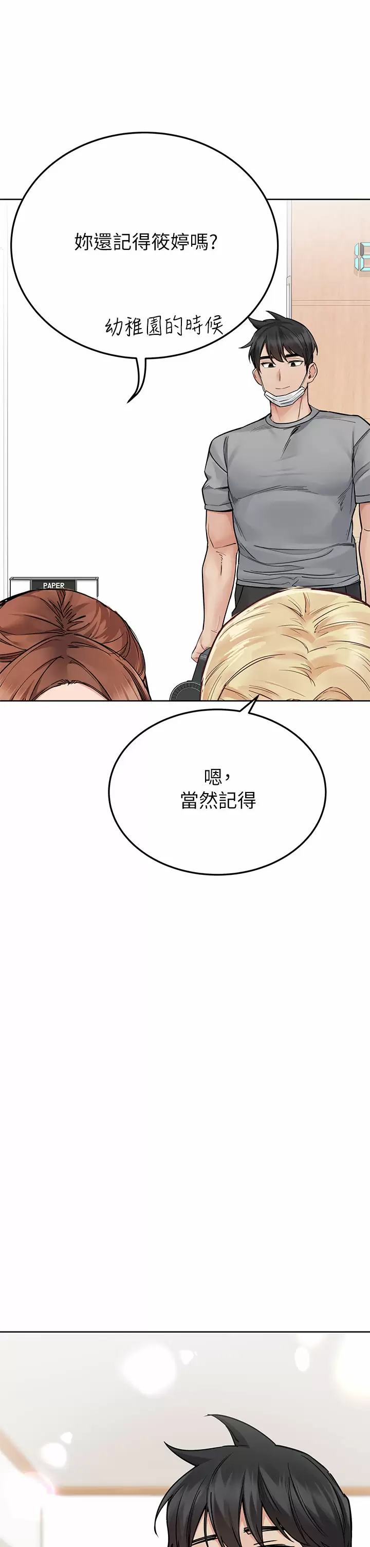 [韩国漫画] 要对妈妈保密唷 剧情,熟女人妻,巨乳大奶#[65P]-34