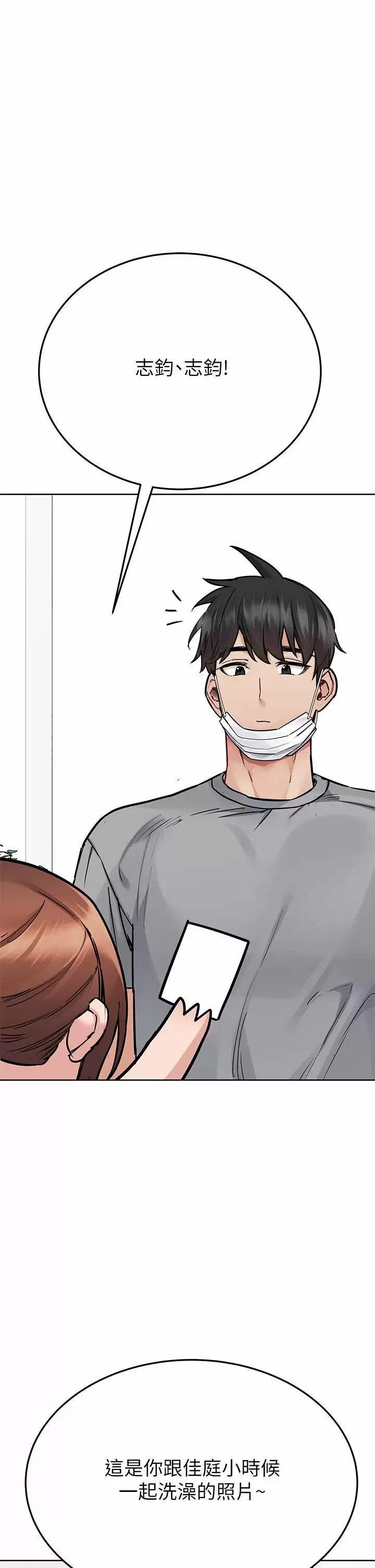 [韩国漫画] 要对妈妈保密唷 剧情,熟女人妻,巨乳大奶#[65P]-37