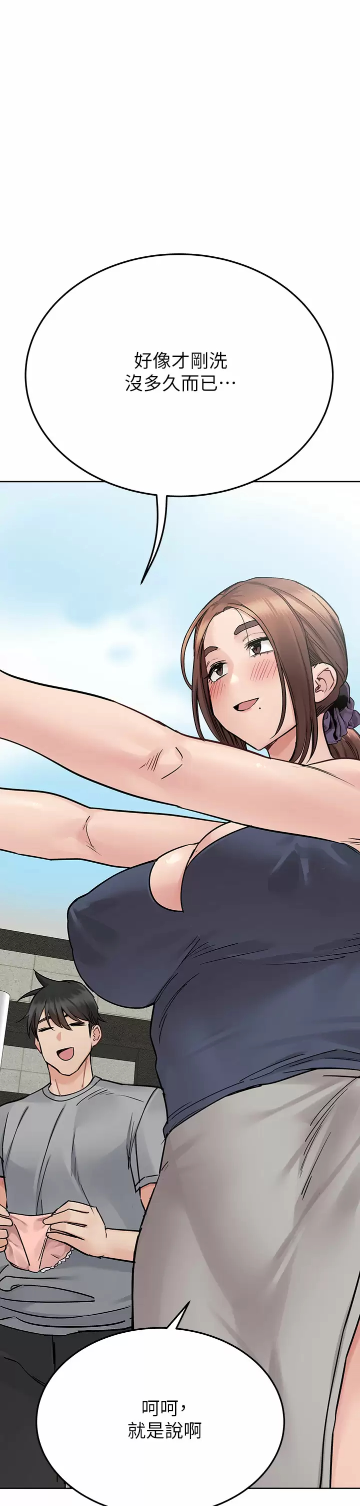 [韩国漫画] 要对妈妈保密唷 剧情,熟女人妻,巨乳大奶#[65P]-44