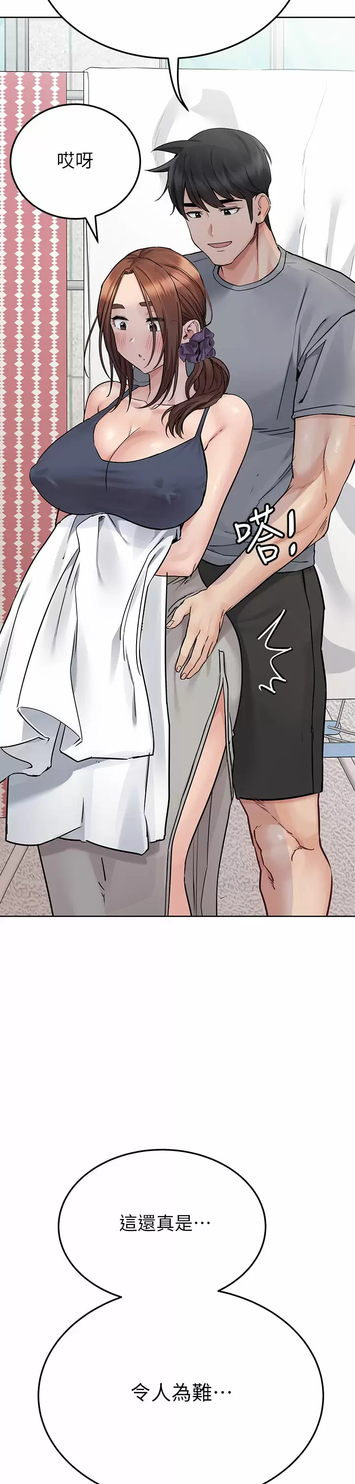 [韩国漫画] 要对妈妈保密唷 剧情,熟女人妻,巨乳大奶#[65P]-49