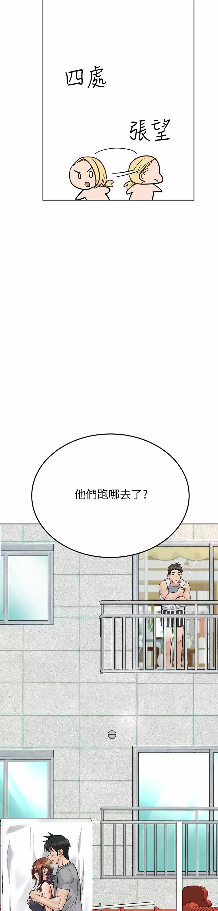 [韩国漫画] 要对妈妈保密唷 剧情,熟女人妻,巨乳大奶#[65P]-64