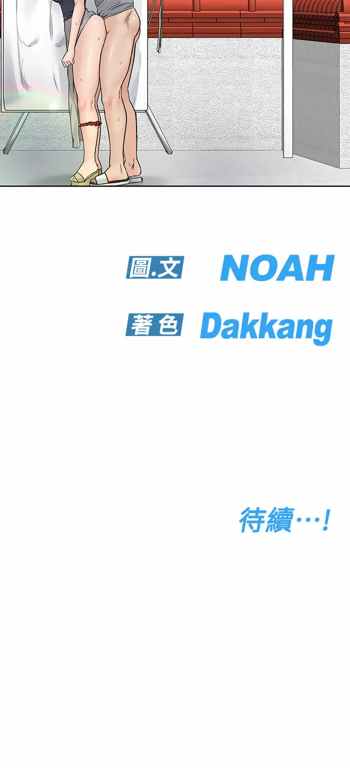 [韩国漫画] 要对妈妈保密唷 剧情,熟女人妻,巨乳大奶#[65P]-65