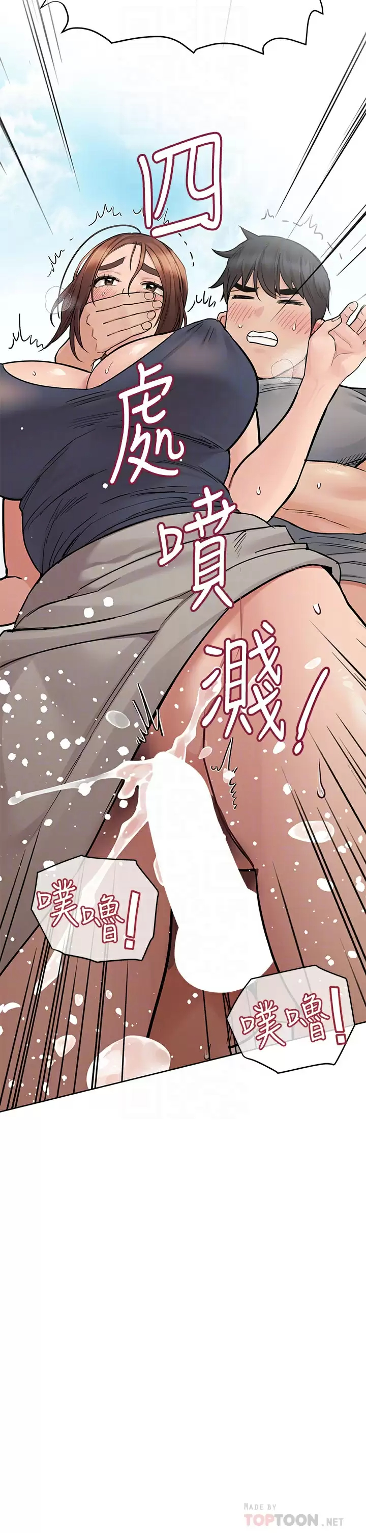 [韩国漫画] 要对妈妈保密唷 剧情,熟女人妻,巨乳大奶#[59P]-16