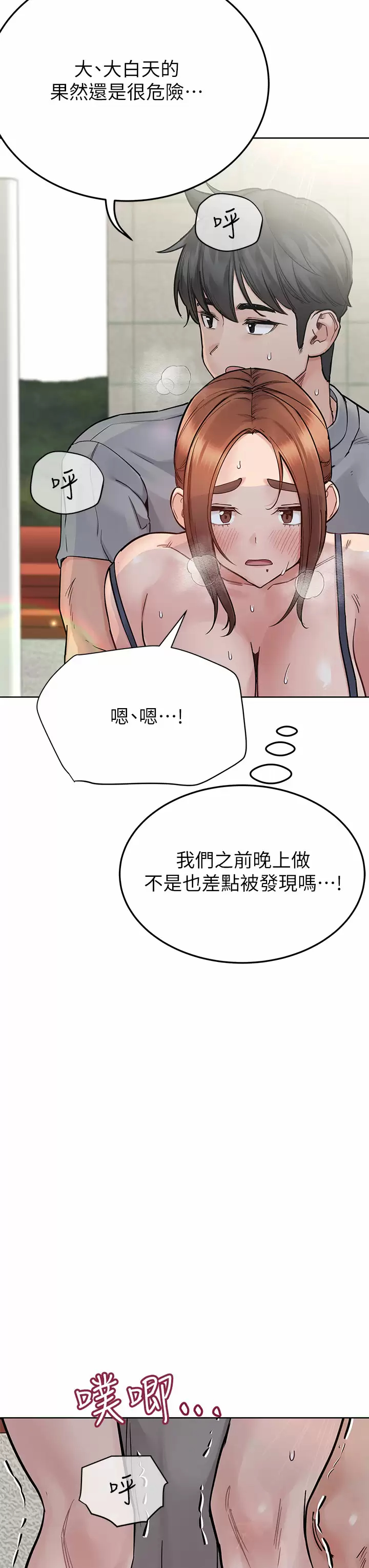 [韩国漫画] 要对妈妈保密唷 剧情,熟女人妻,巨乳大奶#[59P]-3