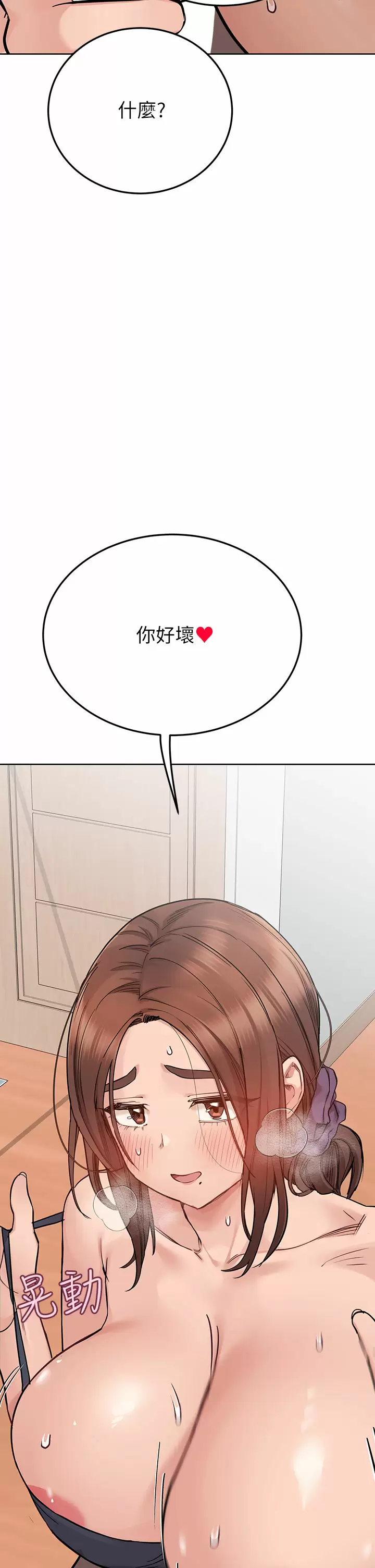 [韩国漫画] 要对妈妈保密唷 剧情,熟女人妻,巨乳大奶#[59P]-34