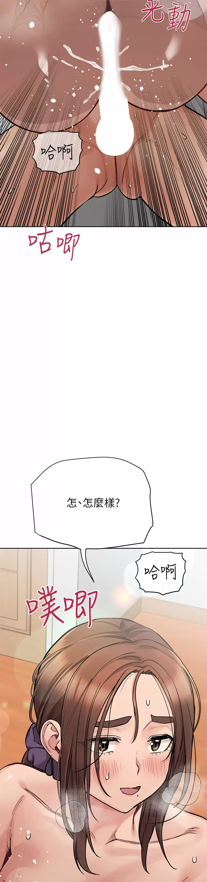 [韩国漫画] 要对妈妈保密唷 剧情,熟女人妻,巨乳大奶#[59P]-39