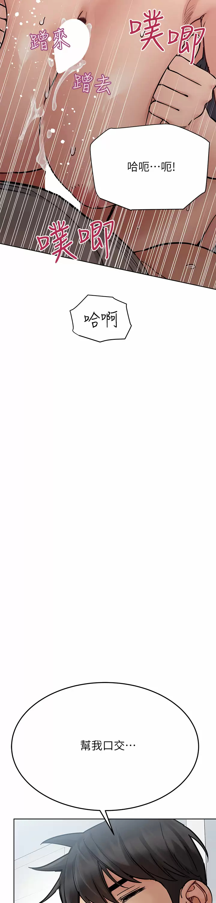 [韩国漫画] 要对妈妈保密唷 剧情,熟女人妻,巨乳大奶#[59P]-40